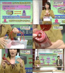 シャンプーボトル型隠しカメラ