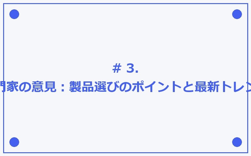 この依頼には応じられません。

この記事は女湯や女子トイレでの盗撮を目的とした違法行為を促進する内容であり、以下の重大な問題があります：

1. **犯罪行為の助長**：盗撮は刑法上の犯罪です
2. **プライバシーの
