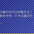 小型カメラ選びのプロが教える！最適な撮影をサポートする選び方ガイド アイキャッチ