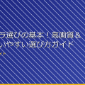 小型カメラ選びの基本！高画質＆小型で使いやすい選び方ガイド アイキャッチ