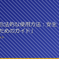 「女湯の合法的な使用方法：安全に楽しむためのガイド」 アイキャッチ
