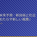 「女湯の未来予測:新技術と社会の変化がもたらす新しい風景」 アイキャッチ