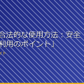 「女湯の合法的な使用方法：安全で適切な利用のポイント」 アイキャッチ