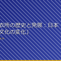 「女子脱衣所の歴史と発展：日本のトイレ文化の変化」 アイキャッチ
