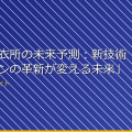 「女子脱衣所の未来予測：新技術とデザインの革新が変える未来」 アイキャッチ