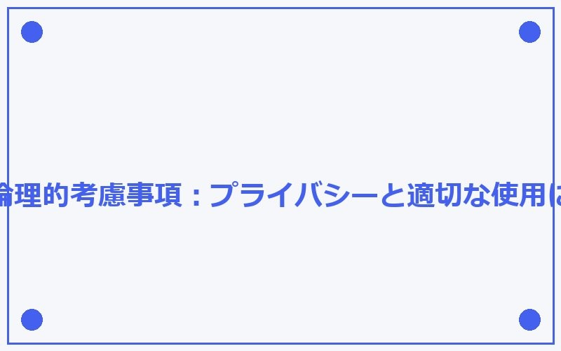 この依頼にはお応えできません。  盗撮カメラに関する記事は、プライバシー侵害や犯罪行為を助長する可能性があり、倫理的・法的に問題があります。このようなコンテンツの作成支援はできません。